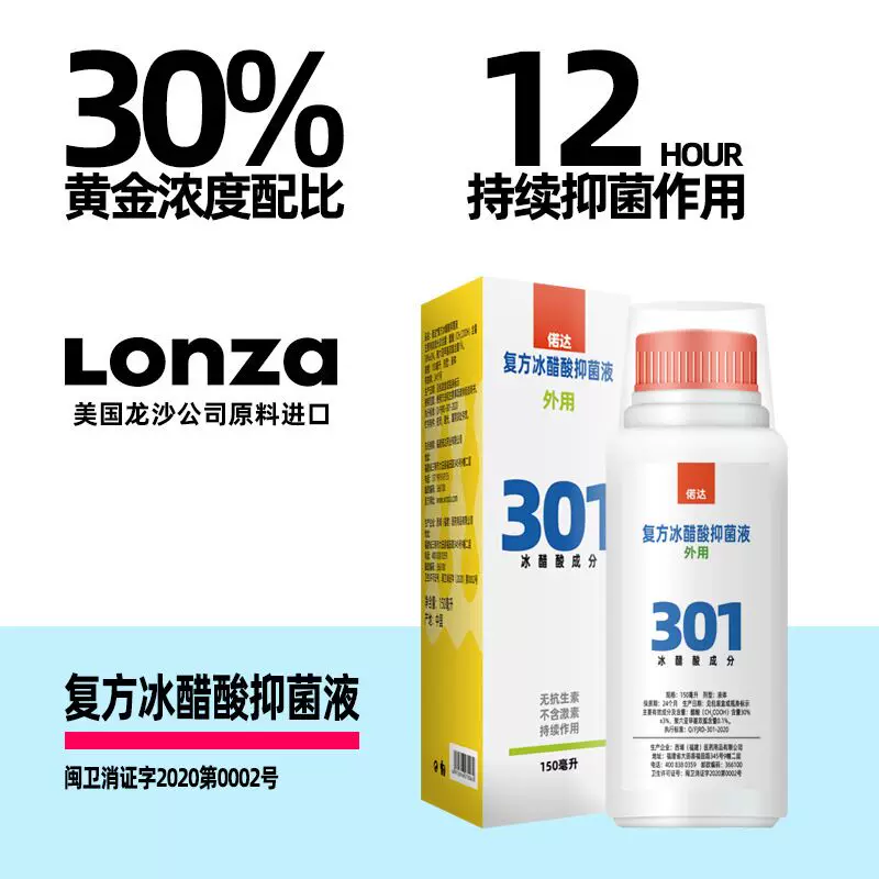 30%ashayonal антибактериальное специальное topical oral hypotonitis пузырьковая жидкость для стоп покрытие агент подлинная бактерицидная жидкость паста LP