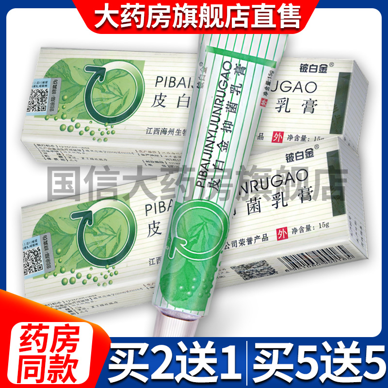 Send cotton stick Buy 2 send 1 Buy 5 DELIVERY 5 SEA STATE BERYLLIUM WHITE GOLD LEATHER PLATINUM BACTERIOSTATIC CREAM CREAM KX
