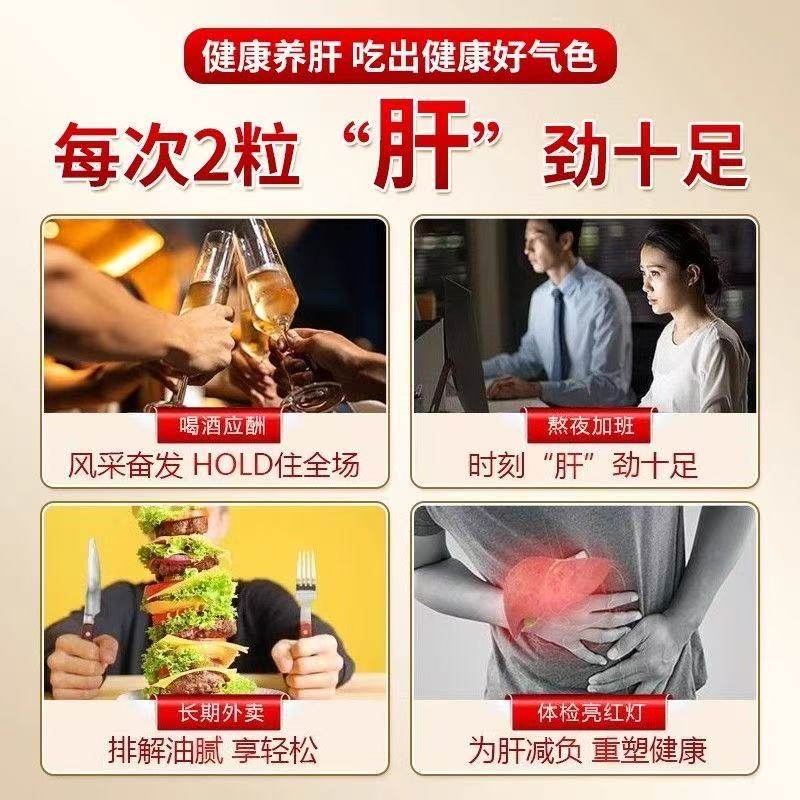 Beijing Tongrentang Inner Court Uses Baogan Jiucheng Capsules for Men and Women to Nourish and Protect the Liver, and Overnight Liver Protection Tablets, Genuine Product Yb5