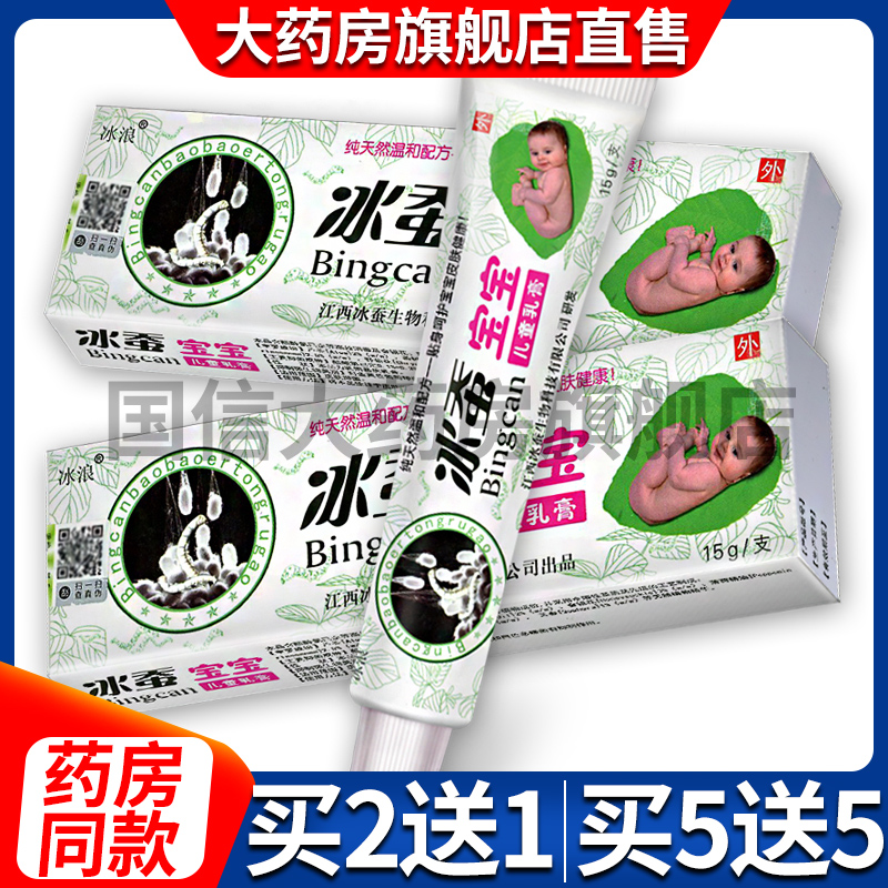 Buy 2 send 1 Buy 5 send 5 send cotton stick Ice Ice Silkworm baby Children's milk pasta Bacteriostatic Ointment KX
