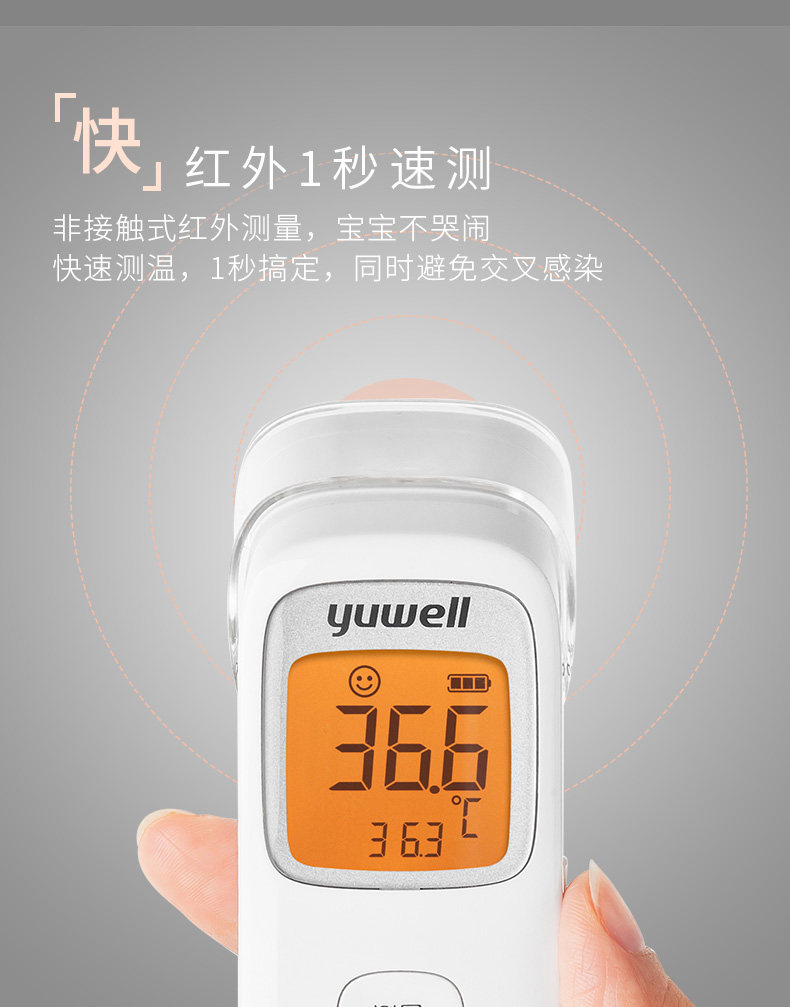 Yuwell 鱼跃 YHW-2 红外电子体温计额温枪 天猫优惠券折后￥69包邮（￥89-20）