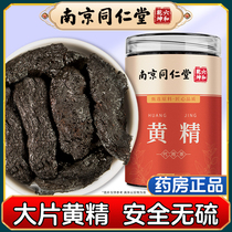 Nanjing Tongrentang Huangjing for men soaked in water to drink official flagship store kf