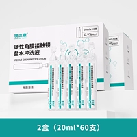 Можно носить ежедневно [2 коробки (20 мл*30 шт.)]