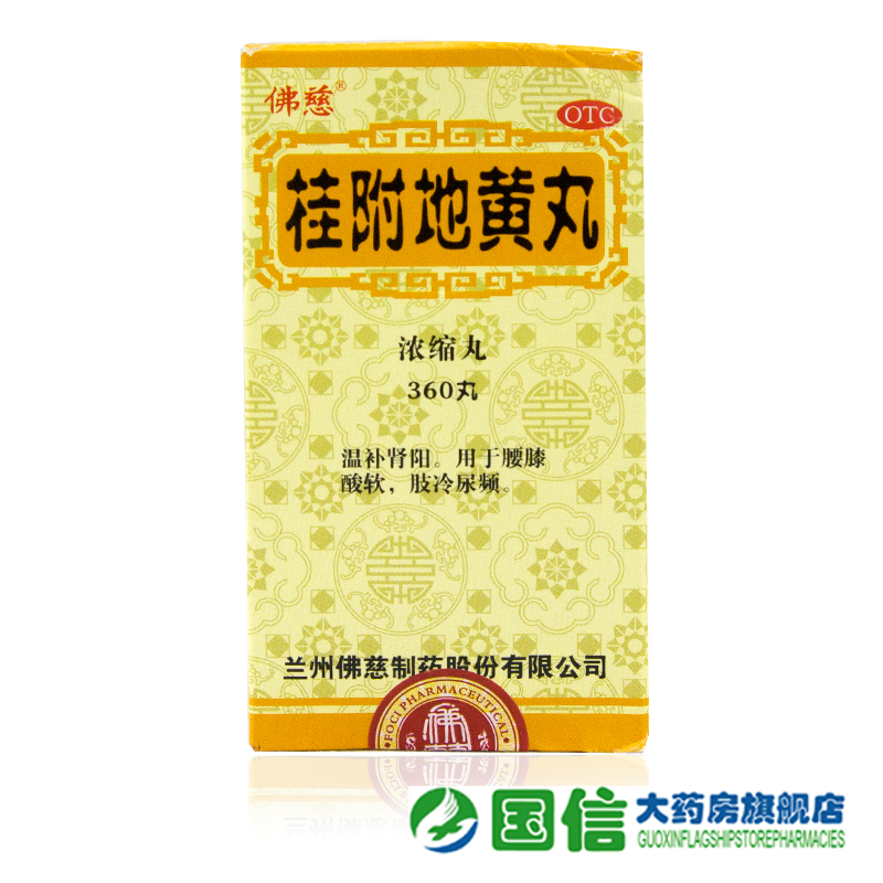 5 bottles) Foci Guifu Dihuang Pills (Concentrated Pills) 360 Pills*1 Bottle Box GX