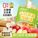 李时珍 Суп из яблок, ямса, пории, горгоны, семян лотоса и сишена 100мл*10 пакетиков для детей, летние напитки kf