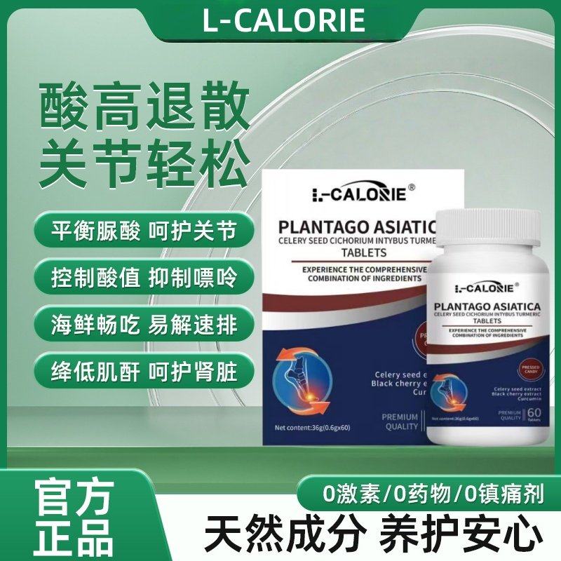 Rapeseed Acid Value Balance Tablets Regulate and Protect Joint Crystal Metabolism for Middle-Aged and Elderly People 4Tl