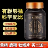 Пекин Тонгрентанг Ифу Шулу Перлиаблэйд Таблетки Устрицы питательными конфетными конфетами флагманский флагманский магазин навычный CC