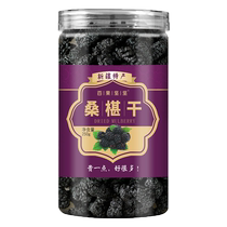 The official flagship store of the Dry Black Mulberry Dry Bubble Wine of Xinjiang without sand 3df