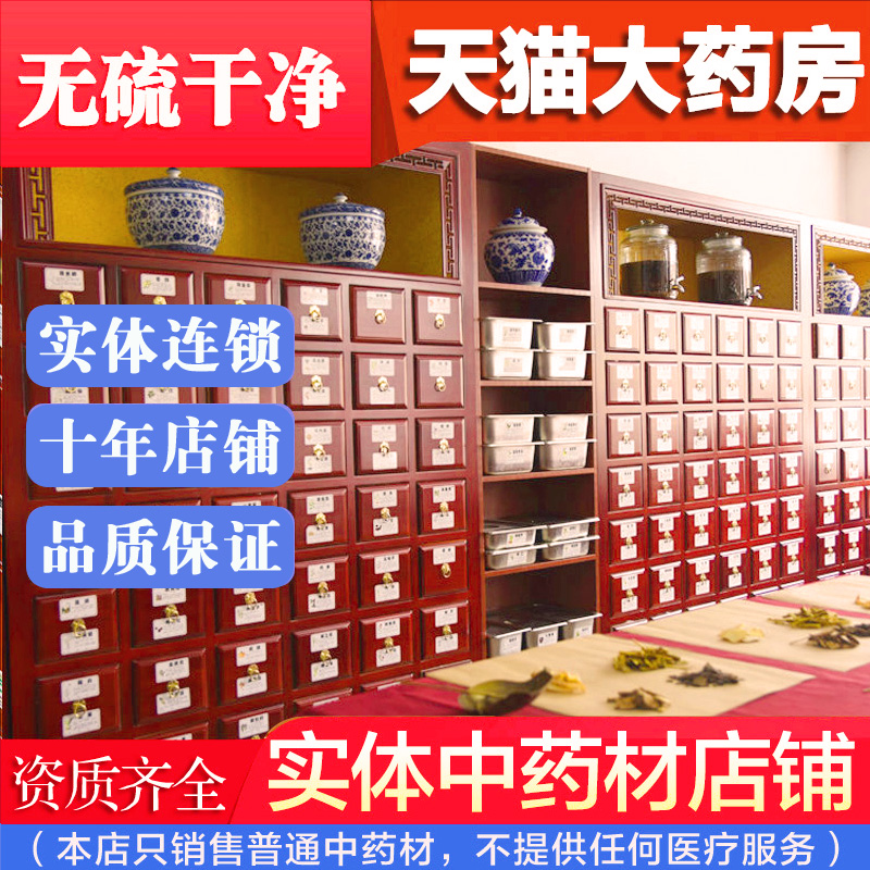 Chinese herbal medicine store herbal medicine Daquan free scratch substitute frying powder to make pills Chinese herbal medicine with physical wholesale store medicinal materials jj