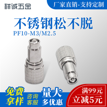 Panel fastener combination screw PF10-M3 M2 5 stainless steel loose spring screw factory direct