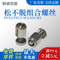 Panel fasteners PFS2 PFC2 loose screws spring screws Factory Direct combination screws