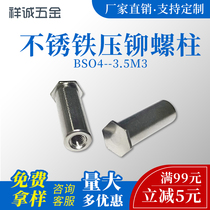 416 stainless steel riveting stud BSO4--3 5M3 blind hole riveting stud pressing plate stud outer diameter 5 4