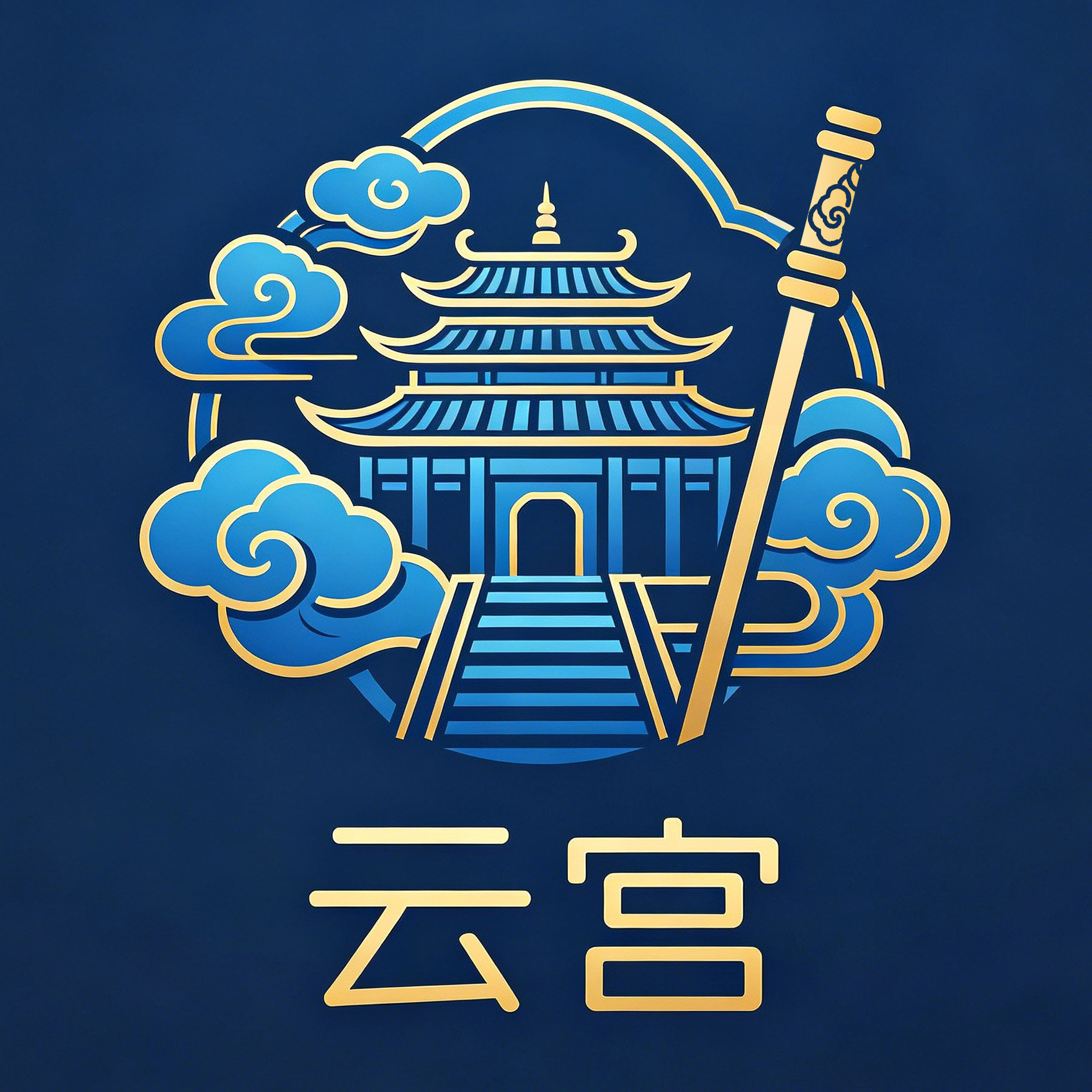 云宫网站小程序手机app系统源码