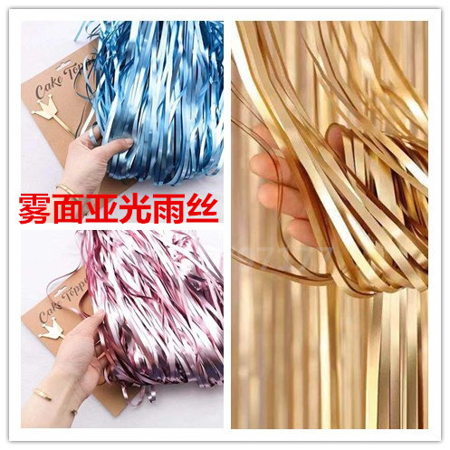 Yaguan wire curtain fog matte shallow gold flow Su background wall wedding birthday party for bar purple drunk fans
