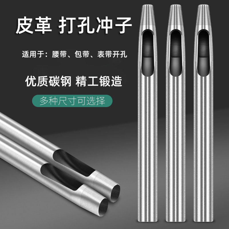 Hand leather punching steel punching leather belt punching round punching high quality steel flush 1-50mm