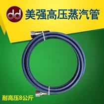 Iron accessories Steam pipe boiler high-pressure pipe steam iron pipe large steam gauge steel braided silicone pipe 3 m