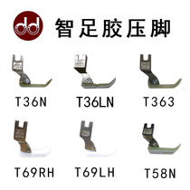 Zhifoot flat car commonly used double-layer rubber presser foot unilateral high and low inlay three points 0 3 plastic toothpick presser foot