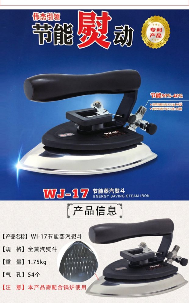 Sắt công nghiệp đầy đủ nồi hơi công suất cao treo chai hơi nước sắt sắt wj-17 đầy đủ - Điện sắt bàn ủi hơi nước philips gc558