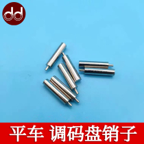 Computer flat car flat sewing machine adjustment plate pin knob assembly pin needle code plate pin needle distance standard dial dial