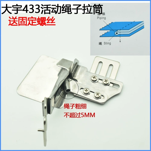 Плоская -веревочная труба Daewoo 433 встроенный веревочный край