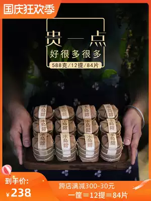 Gelxiang Tea Yunnan Lincang Iceland Sweet Ancient Tree Pu'er Tea Tea Tea Mini Seven Cake Small Tea Cake Pu'er