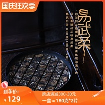 Gesxiang Yunnan Puer tea Yi Wu ancient tree White Tea Super nectar fragrant lattice cake 180g * 2 pieces gift box