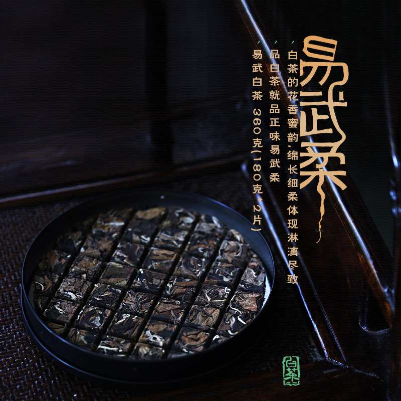 Grid Xiang Yunnan Pu'er Tea Yi Wu Ancient Tree White Tea Premium Nectar lattice cake 180g*2 pieces gift box