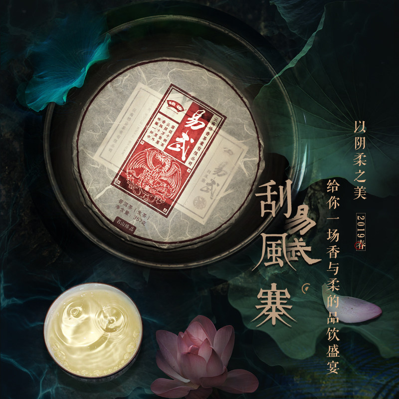 Gexiang Tea 2019 Yiwu 600 years wind Village High pole Ancient Tree Pu'er Tea Raw tea Spring Tea 357g