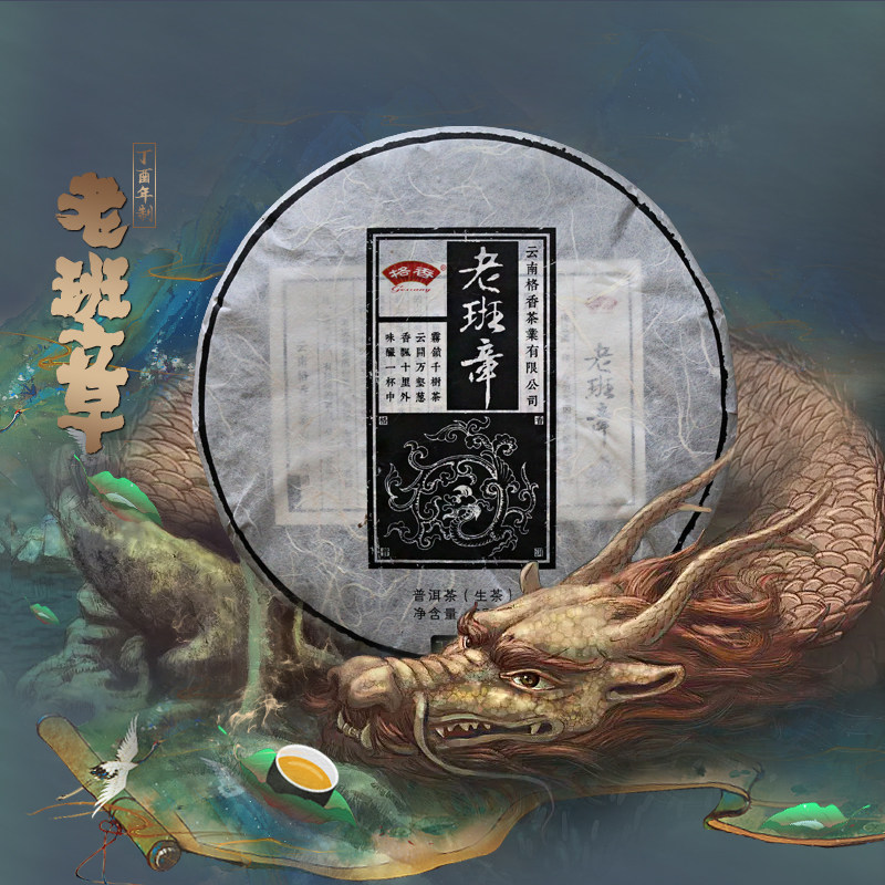 GXiang Tea Leaf 2017 Old Class 600 Spring Ancient Tree Tea Pu Yu Tea Raw Tea Seven Cake Tea 357 g