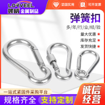 304 stainless steel spring buckle with mother band spring carabiner insurance spring buckle chain hoist buckle M4-M14
