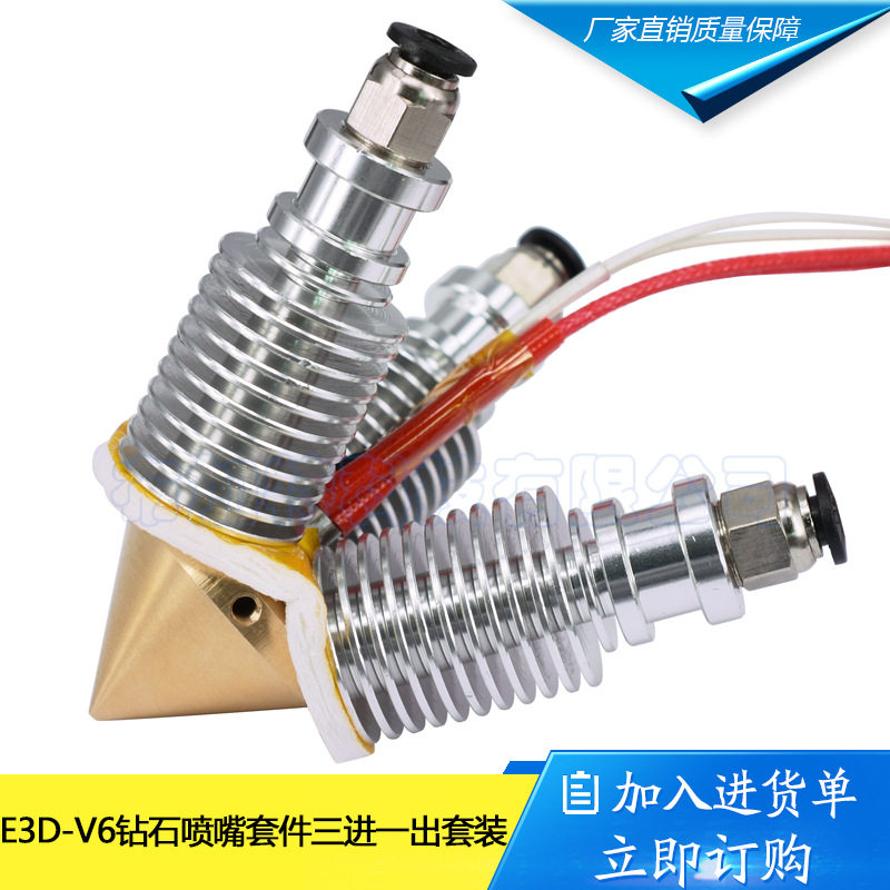 3D Printer Accessories E3D-V6 Diamond Nozzle Kit Three In One Out Multi Color Mixing Multi Nozzle 0 4