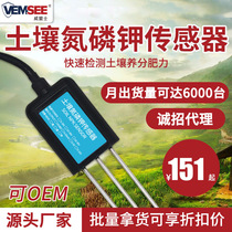 Soil nitrogen phosphorus and potassium three-in-one sensor Agricultural greenhouse tester Environmental fertilizer high-precision intelligent detector