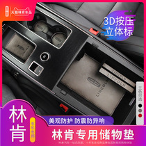 Suitable for Lincoln MKXCZ nautical adventure flight home slot mat storage box water Cup cushion mainland Central control box pad