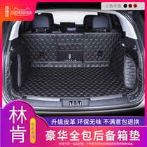 Suitable for Lincoln adventurer trunk mat MKX C Z mainland aviator modified navigator car supplies