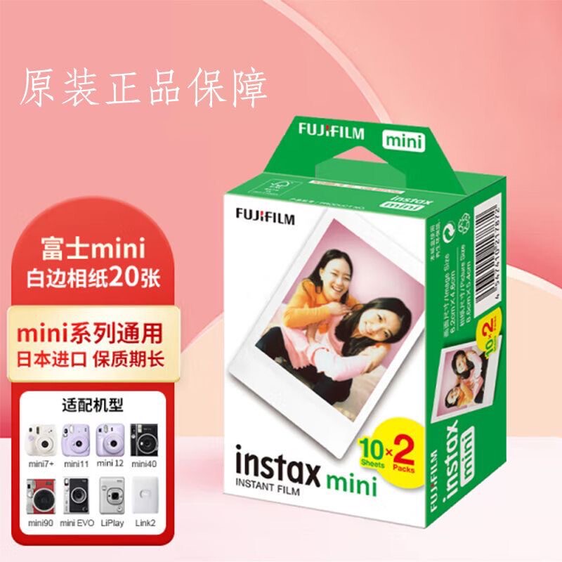 Polaroid Photo Paper with White Border 3 Inches 12/11/9/8/7/25/70