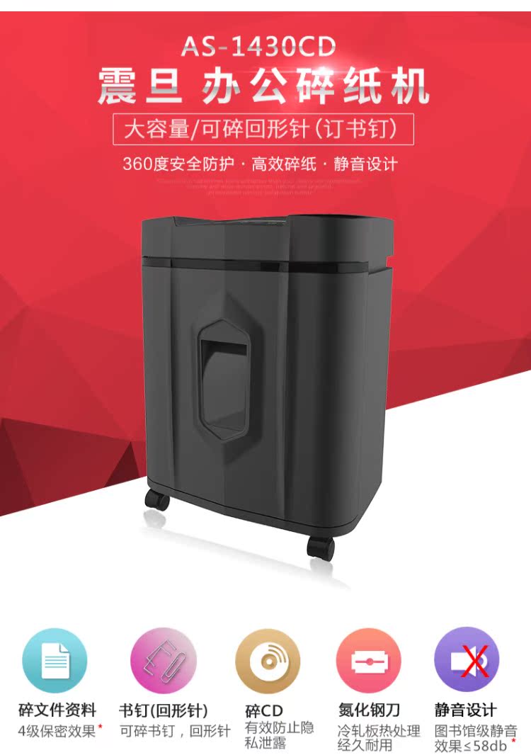 Aurora AS1430CD 20L dung tích lớn 30 phút thời gian dài Máy hủy tài liệu văn phòng 4 cấp - Máy hủy tài liệu