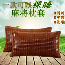 Pillow male summer cool pillowcase pillowcase pillowcase Mahjong Bamboo Cool Mat Summer Double Pillow Cushion Leather Summer Cool Pillow Inner Sleeve
