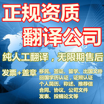 English French translation simultaneous interpretation alternating Interpretation Manual translation online translation stamp