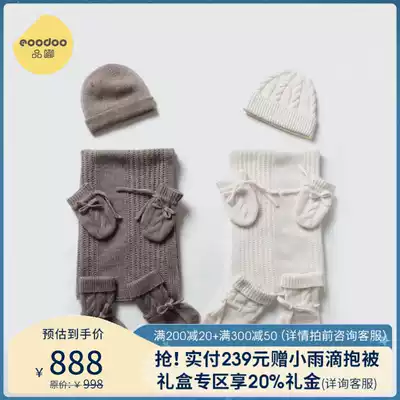 Eooodoo baby clothes newborn gift box set set newborn baby Full Moon cashmere high-end gift supplies
