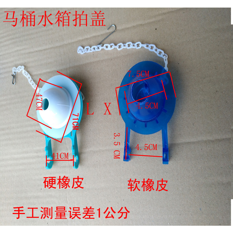 High-quality old-fashioned drain valve toilet accessories toilet toilet leather plug water tank sealing leather plug cover stop valve