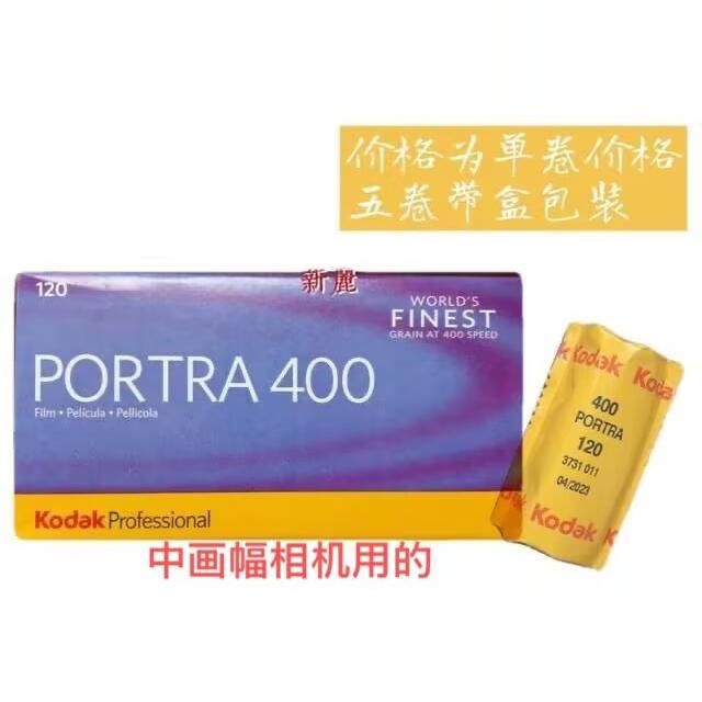 Kodak Turret 120 Portra 400 Professional Color Negative Film, August 2027, Single Roll Price