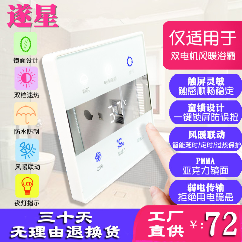 Bath Bully Intelligent Weak Electric Signal Switch 2 Two Wires DC Plug AB Data Touch Screen Versatile Indicator Power Board-Taobao