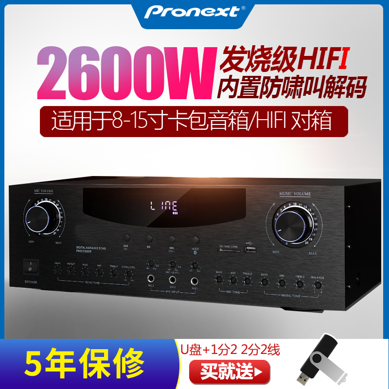 Pioneer K13 Power Amplifier Home Power Professional Conference Amplifier Home KTV Sound Bluetooth HF Suit