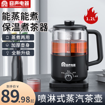 Acoustic cooking tea-ware fully automatic black tea steam cooking teapot home thickened glass small insulated tea set electric kettle