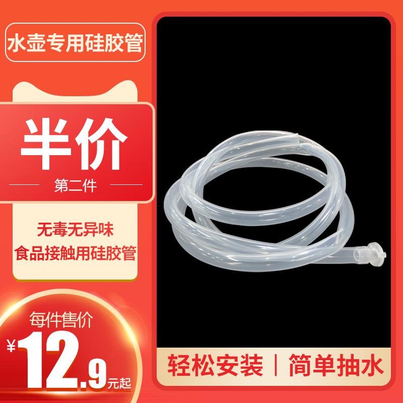 Food contact with dust-proof silicone hose 1 2M long upper water pipe tea table special pumping pipe dust stopper