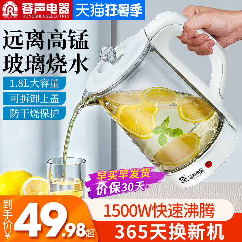 Acoustic burning kettle electric kettle domestic fully automatic power cut glass opening kettle 304 stainless steel tea special