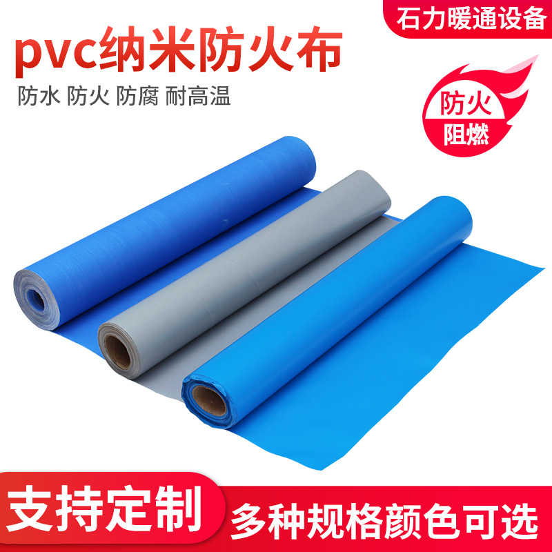 Nano fireproof cloth flame retardant cloth high temperature glass fiber smoke blocking wall cloth PVC hair dryer cloth air conditioner soft connection