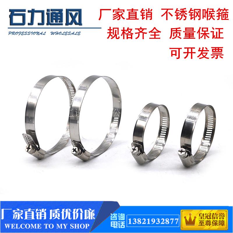 Throat Stirrup Stainless Steel American Throat Stirrup Powerful Pipe Hoop Water Pipe hoop Hoop Pipe Clamp Gas Pipe Clamp 304