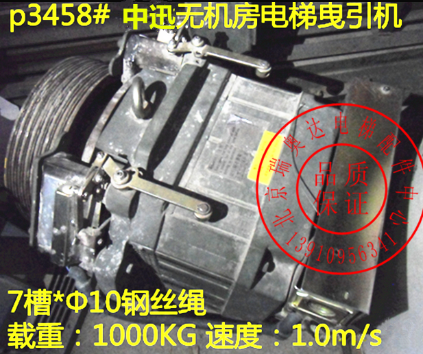 安川中迅曳引机/300P曳引机/中迅电梯曳引机/PMS420-C768-3/6.8KW-Taobao