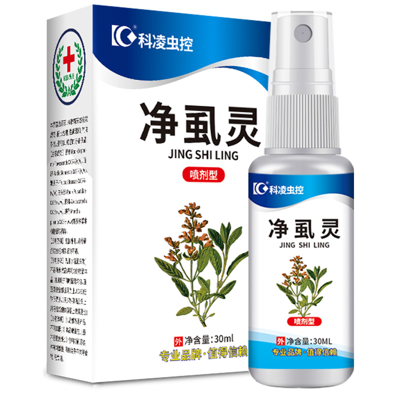 去儿童头虱子虱卵除阴虱净百部酊家用虱子药成人一扫光净虱灵喷雾